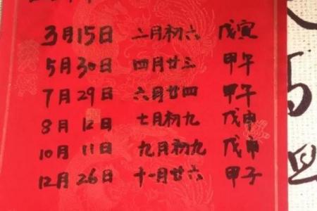 年20号黄道吉日指南：这些场合必选良辰！