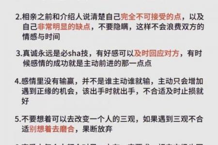 相亲要看黄道吉日？老司机揭秘成功率真相！