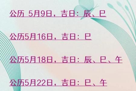 2024农历二月搬家黄道吉日盘点｜选对吉时旺家宅运势