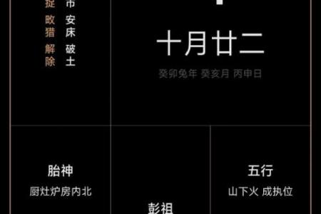 黄道吉日宜扫舍什么意思？选对日子让家运旺不停！