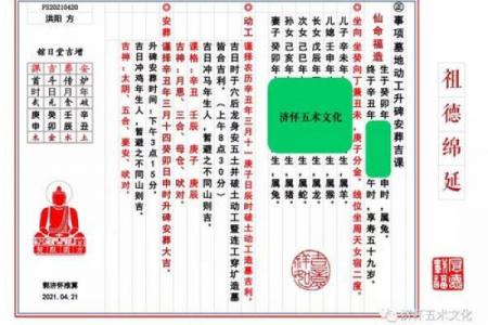 年8月修坟黄道吉日推荐：选对时辰庇佑先人安宁