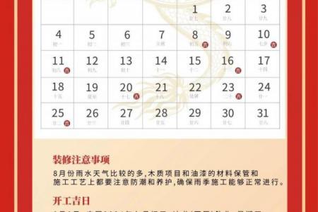2025年10月动土吉日精选，选对日子开工大吉！