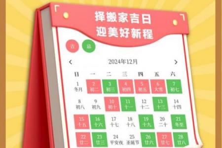 高端搬家黄道吉日精选：择吉搬家讲究多