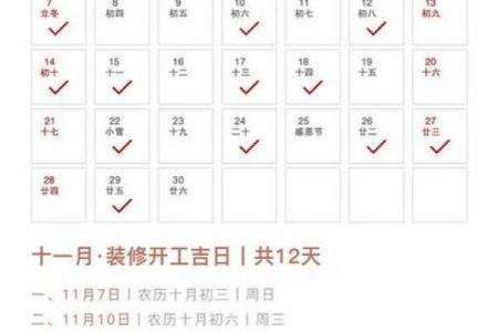 21年5月2号黄道吉日：吉时吉事与避讳全攻略