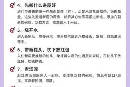 2024年5月搬家黄道吉日：避开忌讳选吉时，这3天最旺财运！