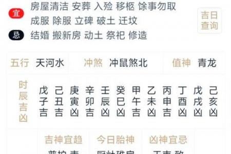 年10月3日黄道吉日查询｜吉时宜忌全解析