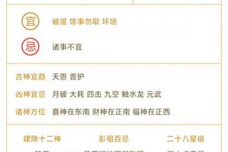 年九月十五黄道吉日吉时详解：选对时辰旺运一整年！