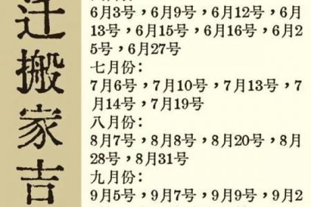 2024年农村安大门黄道吉日精选指南