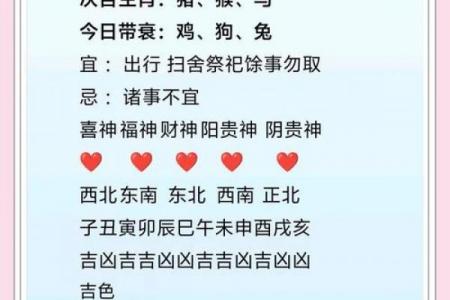 黄道吉日文案技巧：3招教你写出爆款运势内容！