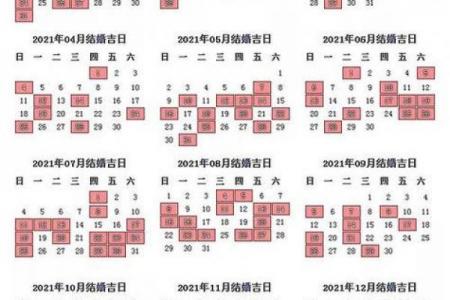 年7月-8月黄道吉日一览：婚嫁、开业、搬家吉时攻略