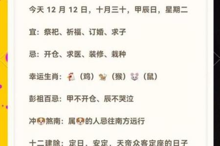 年8月初五黄道吉日查询：吉时宜忌全解析