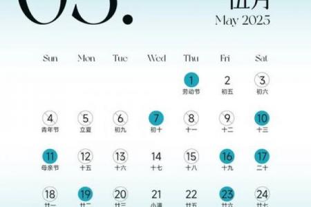 2025年11月黄道吉日一览：婚嫁开业最佳日期速查！