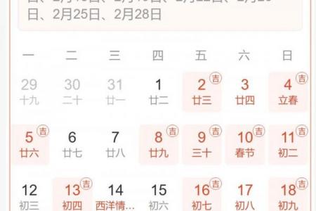 黄道吉日查询1月23：吉时吉事全知道