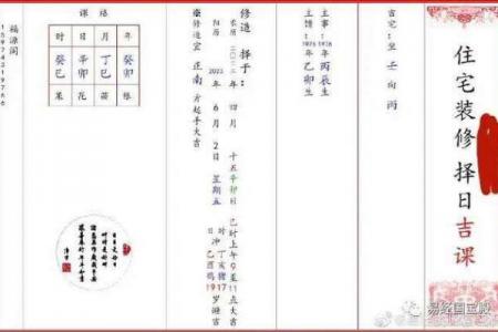 1998年4月黄道吉日查询：嫁娶搬家开业吉时解析