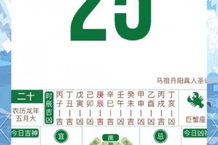 戊戌年六月廿九黄道吉日查询，吉时吉事一网打尽！