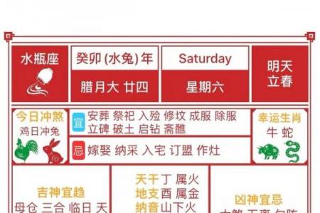 2024年2月搬厂黄道吉日推荐
