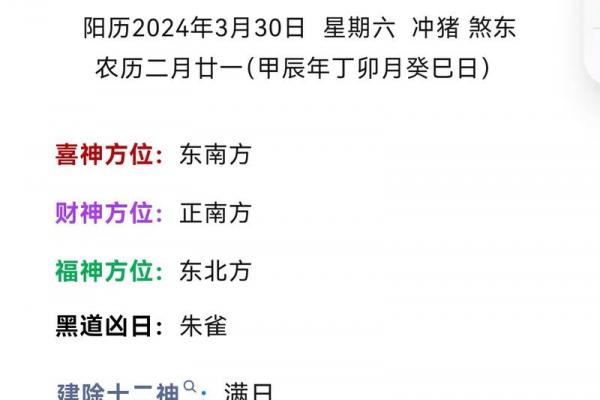 2024农历正月搬床吉日精选|避开禁忌旺家宅 2024农历正月搬床吉日精选|避开禁忌旺家宅