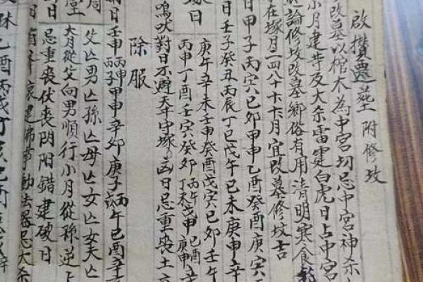 挑个黄道吉日我娶你可好?结婚择日指南+吉时禁忌解析 挑个黄道吉日我娶你可好?结婚择日指南+吉时禁忌解析