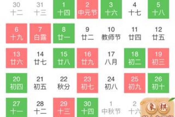 九月黄道吉日查询指南:年哪天最宜办事? 九月黄道吉日查询指南:年哪天最宜办事?