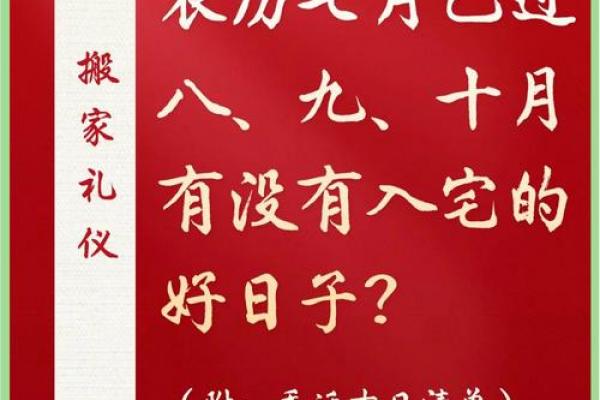 八月三十黄道吉日盘点:宜嫁娶、开市、动土 八月三十黄道吉日盘点:宜嫁娶、开市、动土
