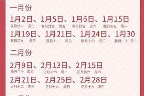 2024年1月搬公司黄道吉日精选:挑对日子发大财! 2024年1月搬公司黄道吉日精选:挑对日子发大财!