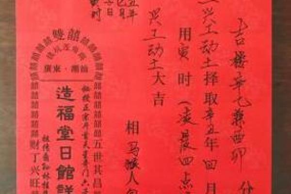 6月25黄道吉日:宜嫁娶开业,忌动土远行 6月25黄道吉日:宜嫁娶开业,忌动土远行