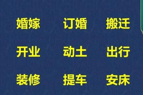 6月25黄道吉日:宜嫁娶开业,忌动土远行 6月25黄道吉日:宜嫁娶开业,忌动土远行