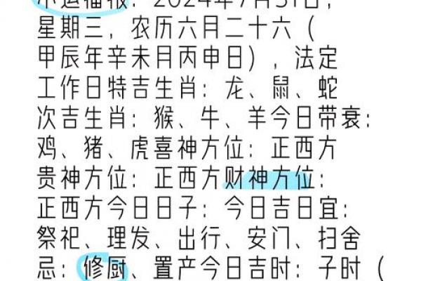 9月26日黄道吉日查7!宜忌事项+生肖运势全解析 9月26日黄道吉日查7!宜忌事项+生肖运势全解析