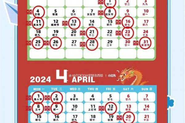 2024阴历四月定亲黄道吉日盘点,旺姻缘必看! 2024阴历四月定亲黄道吉日盘点,旺姻缘必看!