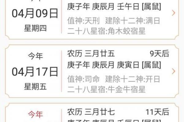 年X月黄道吉日时辰查询:婚嫁开业最佳吉时推荐 年X月黄道吉日时辰查询:婚嫁开业最佳吉时推荐