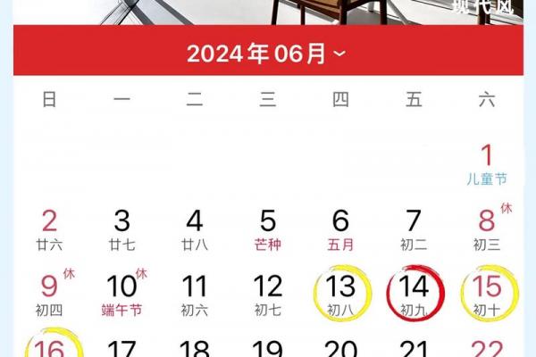 农历十二月黄道吉日时辰盘点:婚嫁乔迁开工必选吉时! 农历十二月黄道吉日时辰盘点:婚嫁乔迁开工必选吉时!