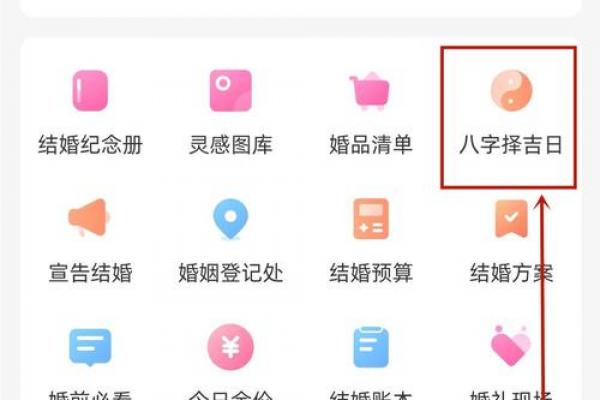 女生相亲必看!黄道吉日如何选才能提升姻缘? 女生相亲必看!黄道吉日如何选才能提升姻缘?