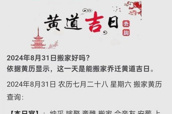 2024年5月立碑黄道吉日推荐及宜忌指南 2024年5月立碑黄道吉日推荐及宜忌指南