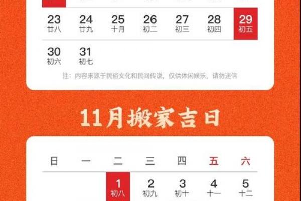 搬家黄道吉日怎么选?看这篇就够了! 搬家黄道吉日怎么选?看这篇就够了!