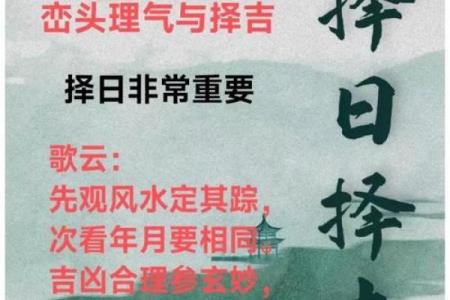 黄道吉日成日是什么意思？择吉核心逻辑全解析