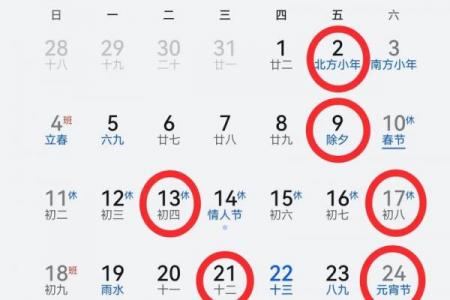 2024年农历二月开张吉日精选，旺铺必看！
