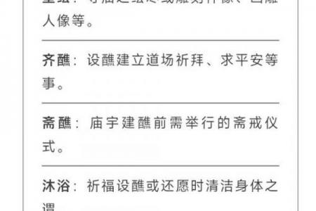修墓必看！黄道吉日挑选技巧与禁忌指南
