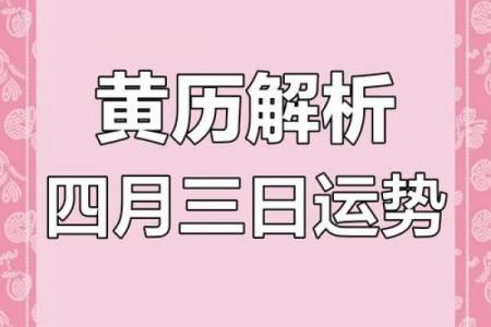 黄道吉日二三定，龙年运势大揭秘！