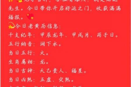 年11月店铺开张黄道吉日推荐：选对日子财运翻倍