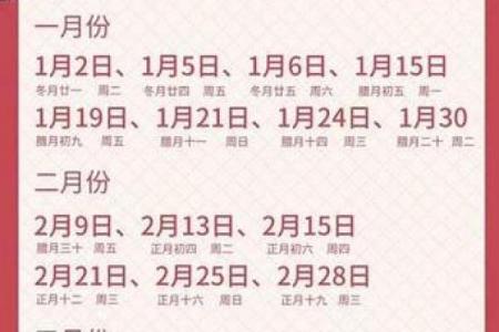 2024年1月搬公司黄道吉日精选：挑对日子发大财！
