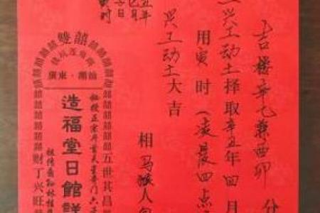 6月25黄道吉日：宜嫁娶开业，忌动土远行