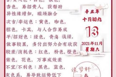 免费下载万年农历黄道吉日，一键查询宜忌事项！
