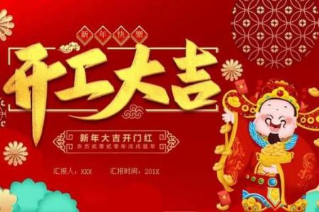 年4月搬迁开业黄道吉日｜选这4天旺财运避煞气