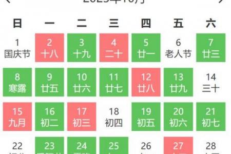 未来15天黄道吉日速查｜吉时吉事一网打尽！