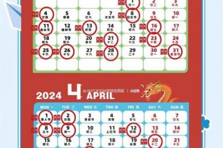 2024阴历四月定亲黄道吉日盘点，旺姻缘必看！