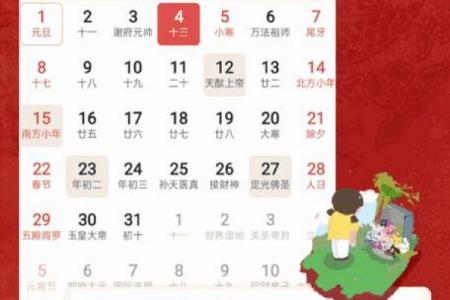 黄道吉日下载什么？5款必备择吉APP推荐