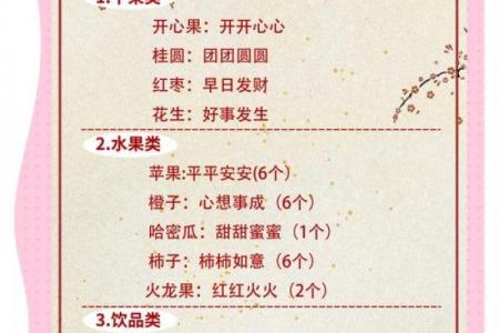年8月入宅黄道吉日精选指南