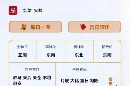 黄道吉日日历怎么看？3招教你挑好日子
