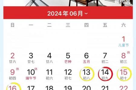 农历十二月黄道吉日时辰盘点：婚嫁乔迁开工必选吉时！
