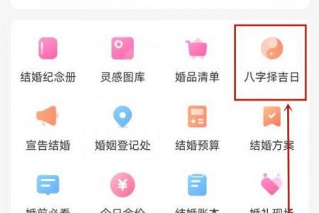 女生相亲必看！黄道吉日如何选才能提升姻缘？